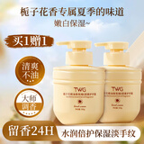 TWG栀子花维e尿素护手霜夏季专用清爽防干燥粗糙淡化细纹男女士专用