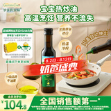 爷爷的农场牛油果油食用油250ml 进口热炒油宝宝辅食油 适用婴幼儿的油