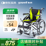 鱼跃(yuwell)轮椅H061C铝合金折背免充气轻便老人残疾人手动轮椅车