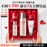 SK-II神仙水75ml精华液sk2水乳化妆品全套护肤品套装礼盒skii生日礼物