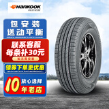 韩泰轮胎  RA33 HP2 225/60R18 100H 吉利博越原配 全新轮胎 汽车轮胎