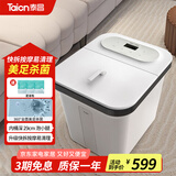 泰昌（Taicn）泡脚桶加热恒温高深杀菌洗脚足浴盆全自动电动按摩冲浪养生防漏电送女友爸妈生日父母长辈节日礼物 美足杀菌去角质丨大尺寸快拆易清洗丨TC-912MZ