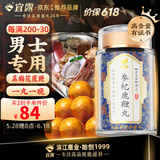 宜露鹿鞭丸人参虫草鹿鞭丸梅花鹿鞭鲜萃大力丸生精固肾丸生力雄三鞭丸
