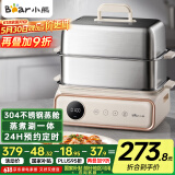 小熊（Bear）电蒸锅  电煮锅 家用多功能蒸煮一体 全自动预约 自动断电 15.5L超大容量不锈钢蒸煮锅DZG-P20T6 
