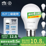 雷士（NVC）LED灯泡球泡e27大螺口大功率光源高亮节能9瓦白光 5只装 二级能效