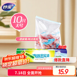 妙洁大号滑链拉链式密封袋10只 食品级食物收纳卫生保鲜自封袋