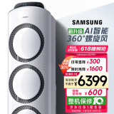 三星空调3匹新三级能效38-50㎡适用 变频冷暖立式空调柜机以旧换新WiFi智控AI语音省电 KFR-72L/EMG3