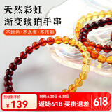 玉致天然琥珀血珀金珀渐变彩虹手链 天然琥珀彩虹手串 珠径7mm