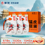景芝 景阳春活力版 浓香型白酒 39度 555ml*3瓶 礼盒装