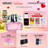 范思哲（VERSACE）侯明昊同款粉耀晶钻女士香水50ml 520礼物生日礼物送女友粉钻