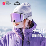 Flow Theory滑雪镜双层防雾磁吸镀膜抗UV单双板护目镜滑雪眼镜  白框紫片