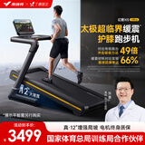 麦瑞克（MERACH）跑步机家庭用爬坡运动健身房器材减震护膝静音X5 Ultra MR-T10B6