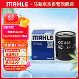 马勒机油滤芯机滤OC894(荣威350360550750RX3i6i5/MG3MG5MG6MG7ZS)