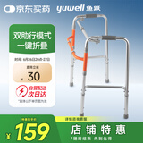 鱼跃（Yuwell）老人助行YU710A拐杖残疾人医用铝合金助行架四脚可折叠升降