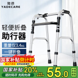 雅德助行器拐杖老人四脚助力行走器老年手推车康复训练器材走路辅助器
