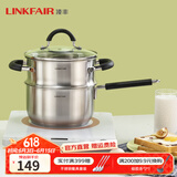 凌丰（LINKFAIR）304不锈钢奶锅无涂层热奶锅婴儿辅食锅煮面锅燃气炉电磁炉通用 奶锅蒸笼两件套 18cm