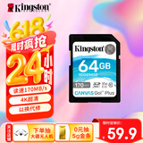 金士顿（Kingston）64GB SD存储卡 U3 V30 相机内存卡 高速sd卡大卡 4K超高清拍摄 读速170MB/s 