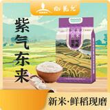 御龙儿河龙贡米·紫气东来5kg优质南方单季籼稻