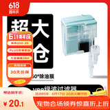 YEE小鱼缸过滤器循环水泵外置瀑布净水壁挂滴流盒过滤制氧一体机3w