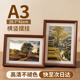 金隆兴A3寸相框摆台胡桃色木质空框画框装裱挂墙结婚宝宝全家福照片墙