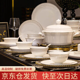 浩雅82头景德镇陶瓷餐具碗碟套装碗具碗盘勺筷整套家用乔迁如意