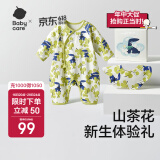 babycare山茶花系列新生儿礼盒 哆咔兔橄榄绿 偏襟连体衣+口水巾套装 59cm
