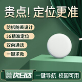 珍匠儿童定位器gps追踪神器学生电话小孩宝宝纽扣防丢
