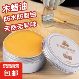 木蜡油实木防腐木油水性木蜡油黑胡桃清漆透明防腐户外亭子栏杆 木蜡油*16g  1盒装