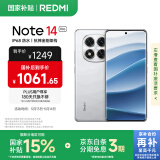 小米 Redmi Note 14 Pro 天玑7300-Ultra 国家补贴 IP68 5500mAh大电量 8GB+128GB 镜瓷白 红米 5G手机
