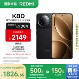 小米 REDMI K80 国家补贴 第三代骁龙 8 6550mAh大电池 澎湃OS 玄夜黑 16GB+256GB 红米5G至尊手机