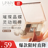悠宜（unny club）幻蝶之迹七色眼影盘01 (新手初学者全妆眼影高光面部修容盘)