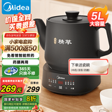 美的（Midea）煎药壶 家用大容量中药锅煎药壶全自动 煎药熬药电砂锅电药锅煎熬中药锅罐二煎煮药膳煲陶瓷养生壶 【5L大容量 分体式】JYC5002 5L