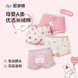 尼多熊儿童内裤女中大童A类棉裤婴儿女宝女孩四角短裤舒适透气发育内裤