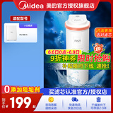美的净水器滤芯家用超滤机适用于小白超滤MU1861A净水器一体芯美的一体复合滤芯净水机厨下式不插电 小白一体芯-建议一年更换一次