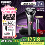 飞利浦（PHILIPS）电动剃须刀 原装进口三刀头全身水洗胡须刀 干湿两用刮胡刀 情人节礼物520送男友送老公 新S1000系机皇升级款【风驰切剃】