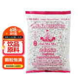 水妈妈大白西米500g 泰国进口 0脂肪杂粮西米露芋圆水果捞 甜品原材料 