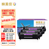 映美佳 Q2612A硒鼓3支装 适用惠普hp12A 2612A硒鼓 hp1020 M1005 1010 1015 1018 1022 3015 m1319f lbp2900