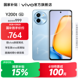 vivo Y200t 国家补贴 第一代骁龙 6 旗舰级强芯 120Hz金刚护眼屏 6000mAh大电池 游戏手机 晴山 12GB+256GB