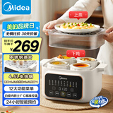 美的（Midea）电炖锅电炖盅 炖汤盅煲汤辅食锅燕窝炖盅4.5L隔水电蒸锅上蒸下炖多功能锅国家补贴MD-DZC2501