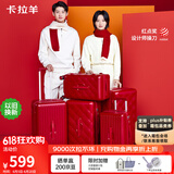 卡拉羊云朵大容量魔方体红色行李箱24英寸拉杆箱旅行婚庆锦鲤红新年结婚
