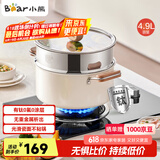 小熊（Bear）0涂层钛陶瓷汤锅+蒸笼 24cm奶锅炖锅蒸锅燃气灶通用JG042-P03