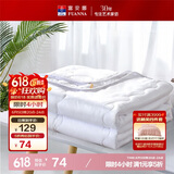 富安娜被子夏凉被夏季空调被可机洗抑菌夏被双人薄被芯3斤230×229cm