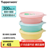 特百惠（Tupperware）迷你圆碗3件套保鲜盒零食水果收纳盒食品级冰箱冷藏储物盒随机色