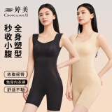 婷美塑身连体衣女收腹提臀美体塑形束腰免穿文胸后脱式体雕瘦身衣 肤L