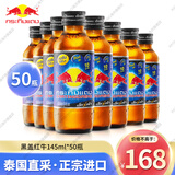 红牛（RedBull） RedBull 泰国红牛维生素功能饮料运动饮料 进口泰文版黑盖红牛145ml*50瓶