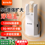 Tenda腾达1200M wifi信号放大器双频5G增强 千兆网口 wi-fi增强扩大中继 无线网络AP扩展器A18PRO 