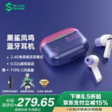 黑鲨凤鸣无线蓝牙耳机入耳式【国家补贴】2.4G双模式0.02s低延迟运动降噪游戏耳机苹果华为小米