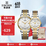 依波（EBOHR）手表 大师系列间男女款情人节表白礼物石英情侣对表56690316/323