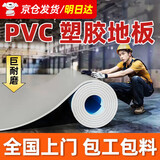 鉴道商用地板革PVC地胶垫水泥地铺地贴耐磨塑胶医院健身房防水工程革