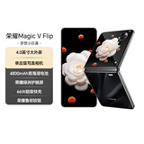 荣耀Magic V Flip 新款小折叠屏 4.0英寸大外屏 单反级写真相机 12+1TB 鸢尾黑 5G AI手机 国家补贴